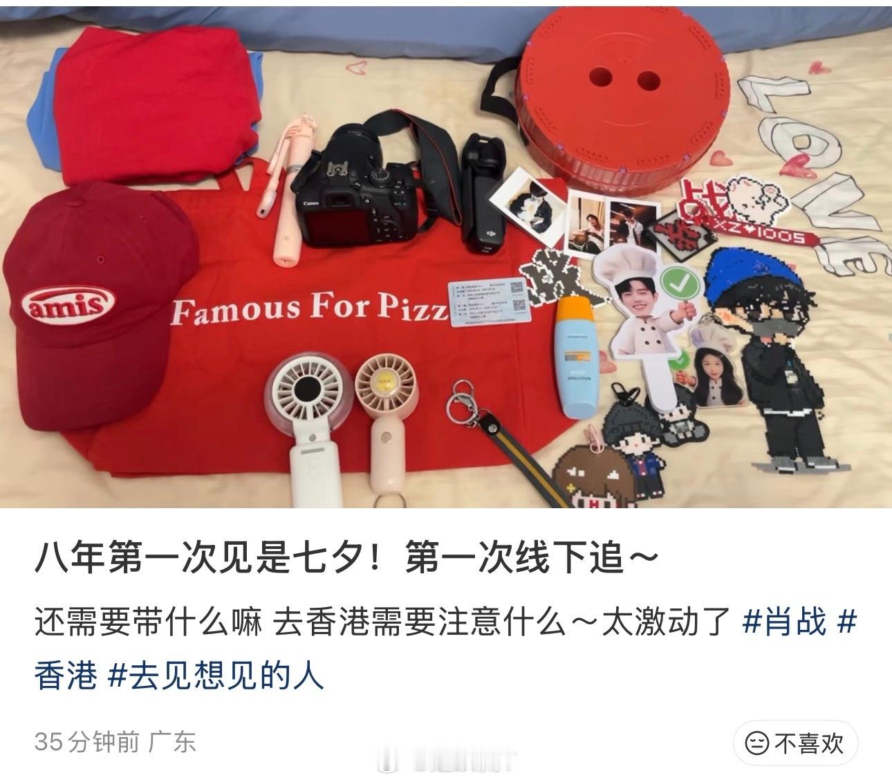 小飞侠已经去香港和肖战过七夕了，这次一定能亲眼看见肖战！肖战孔笙重庆号张艺谋电