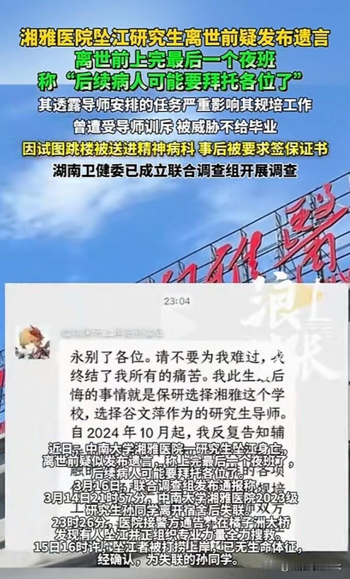 他该有多绝望，找遍能接触的领导无人理，跳过一次楼还被训斥，担心医院甩锅父母，放心