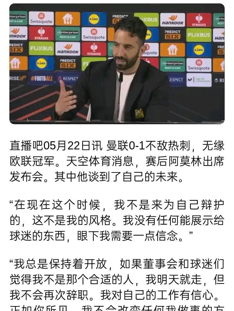 今天曼联球迷彻底炸了，都要阿莫林辞职！联赛第16几乎降级，没有冠军，被热刺决赛