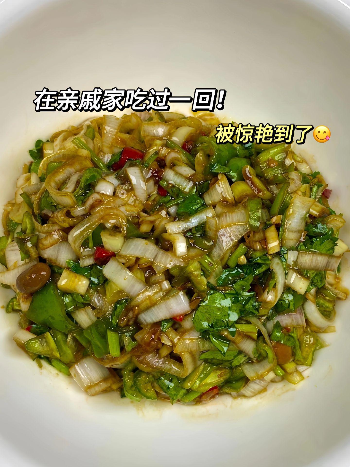 在亲戚家吃过一回，被惊艳到了😭！今天吃老虎菜哇！配粥、夹馒头、拌面都...