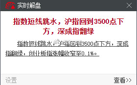 A股重大突破这刚重大突破，发生了什么？​​​