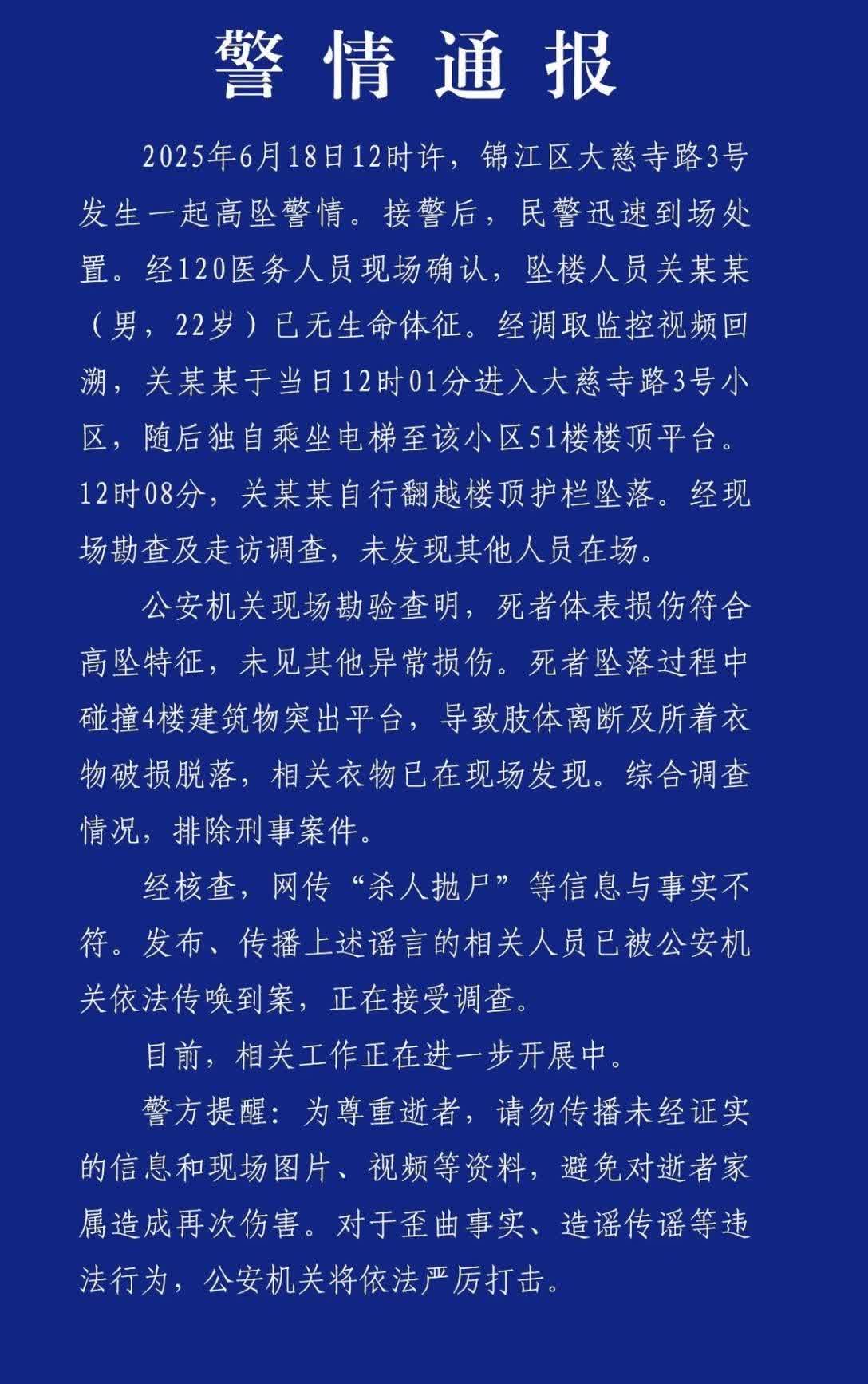 不知道什么原因，也不用去打探什么原因，就是觉得22岁，这个年龄真的可惜。
