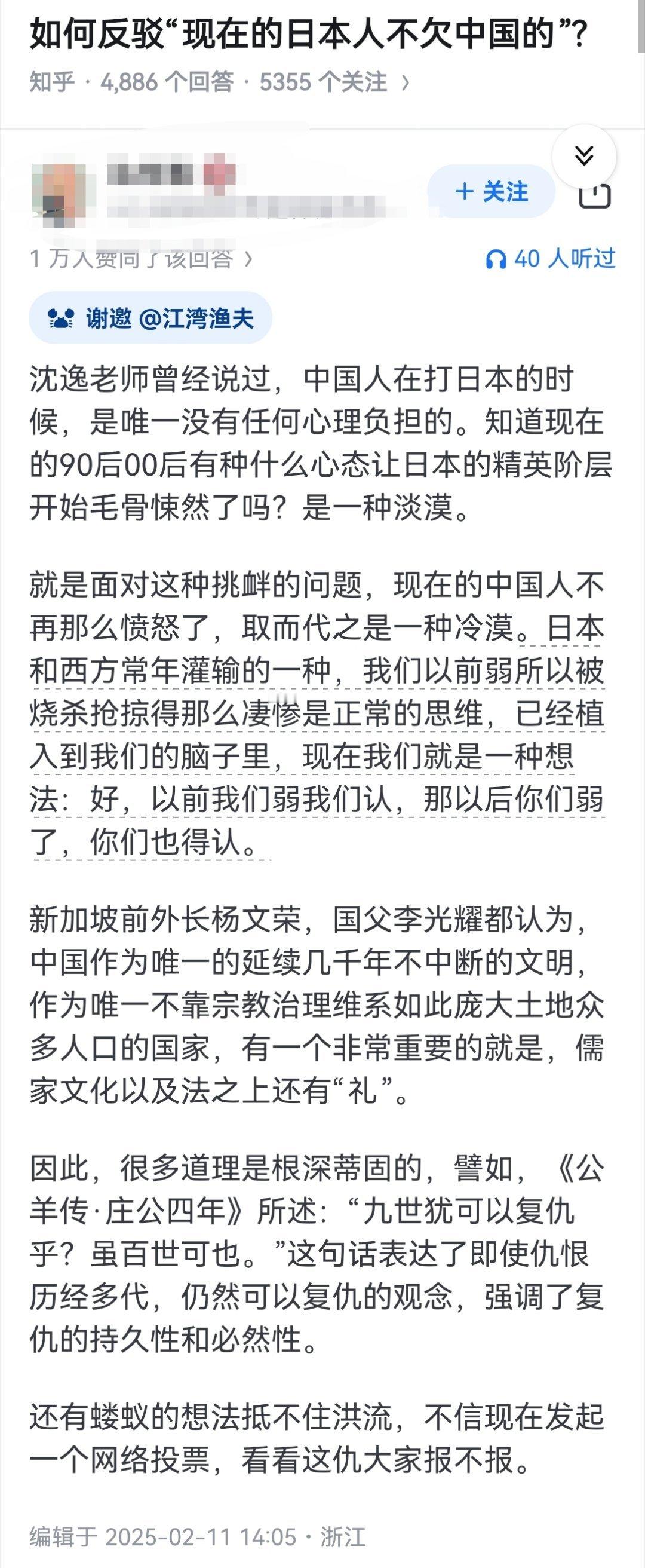 如何反驳“现在的日本人不欠中国的”?​​​