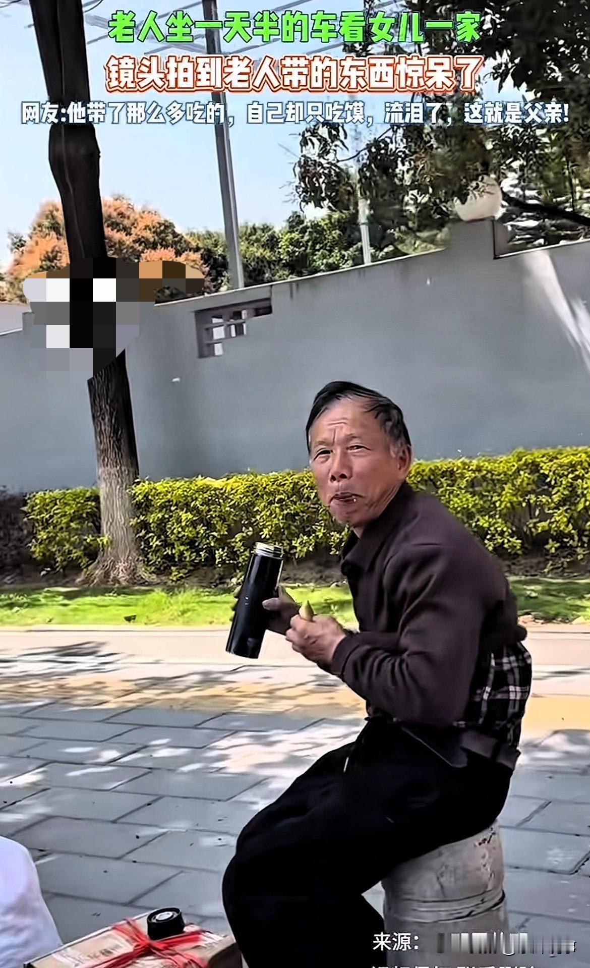 父爱如山！福建，老人坐了1天半的车来看儿子一家，坐上马路边等着，边上带的大包小包