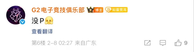 你也来？G2官博整活Bin健身梗，配文其实兔的也还行，随后补充道没P。兔宝简直是