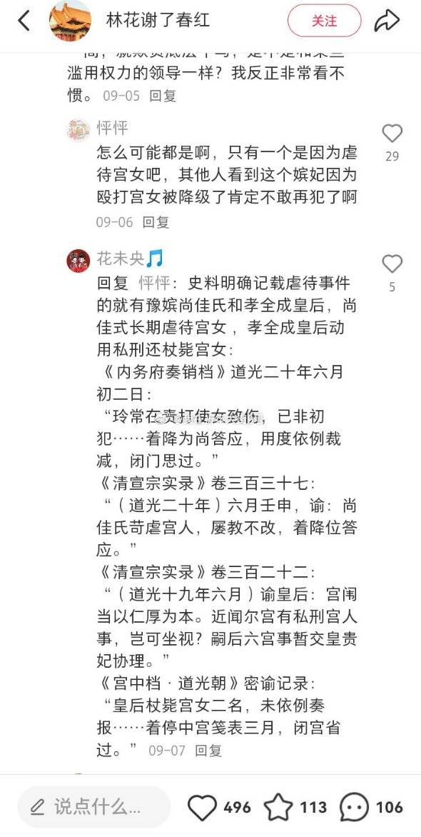 笑死了，这家伙是真会编，连实录都不放过