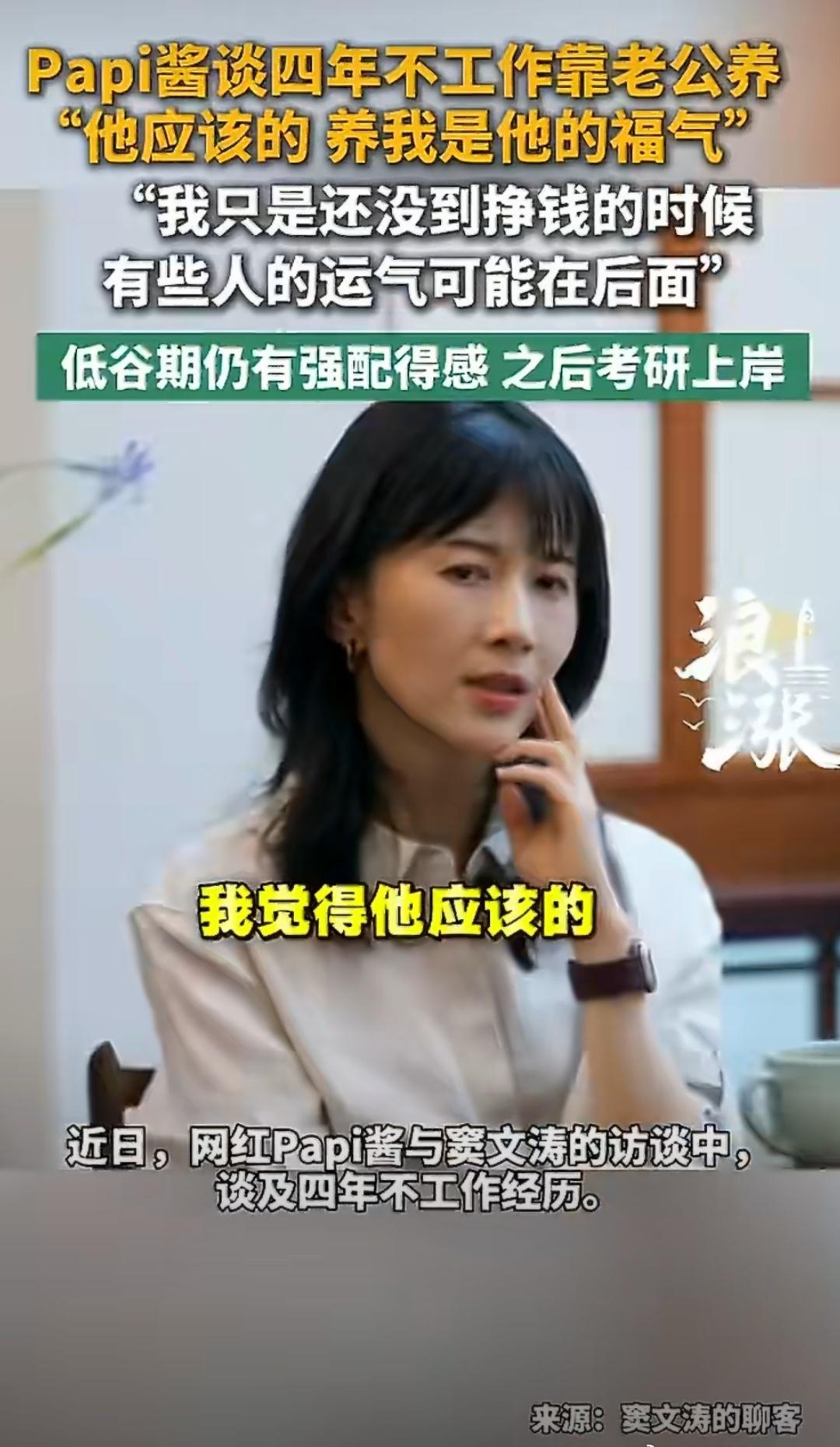 今日份甜瓜来咯，6月27日，又到吃瓜时刻，papi酱秒上热搜榜，这到底怎么回事呢