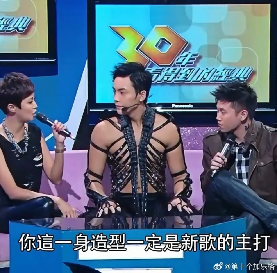 陈伟霆穿这身衣服，是不是有点磕的慌啊？[捂脸哭]​​​