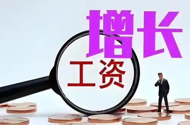 前几年不管是人事培训还是政策解读，统一口径都是机关事业基本工资两年一轮调整，大家