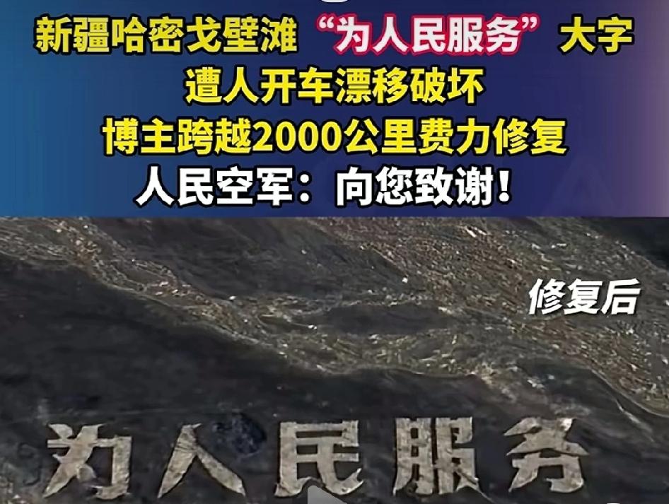 据说，这是60年代，附近一个军用机场为飞行员做导航用的，因为周边太空旷，没有参照
