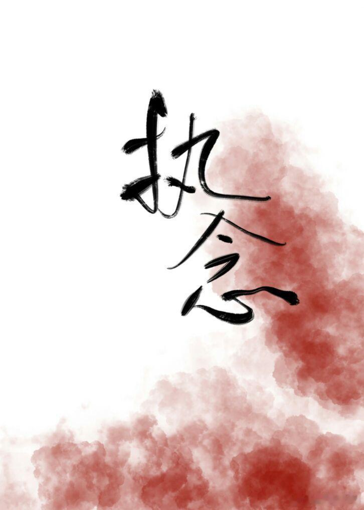 有些事情是在冥冥中运行的：冥冥中的规律，冥冥中的法则，冥冥中的因果，这些虽是眼睛