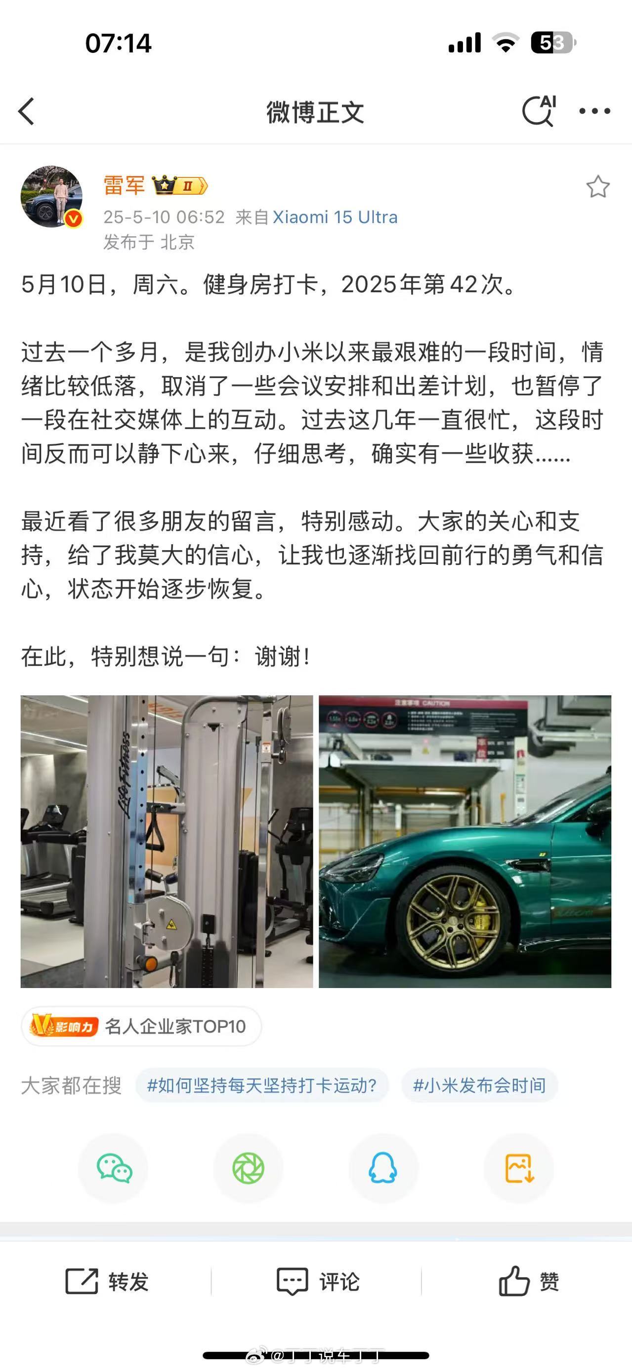 订单、销量、利润一个都没少，哪里难了？当然难！今天小米的1号产品不是15，不是S
