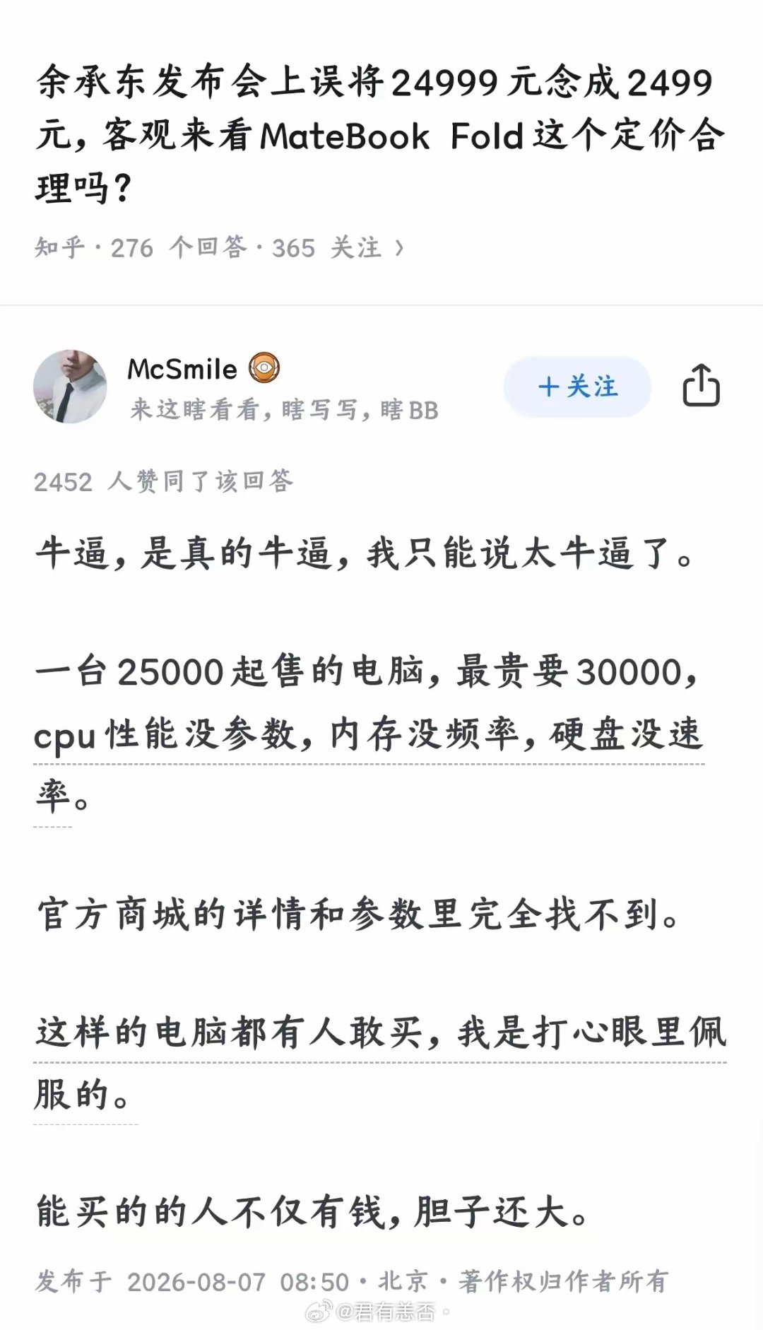 你买这种电脑说明你就不需要电脑，性能没意义的。