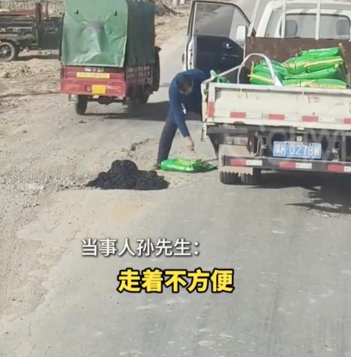 河南许昌一大叔自掏腰包30袋沥青修路，只为乡亲们行走更方便，这种行为温暖人心。