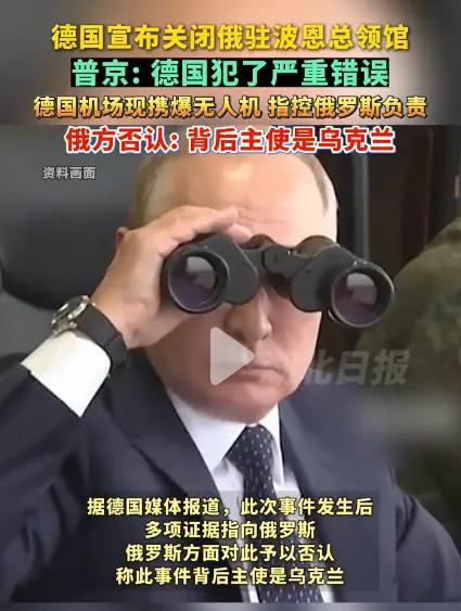 俄罗斯人火眼金睛，指出莱比锡事件元凶是乌克兰最近，德国政府因为8月初的莱比锡