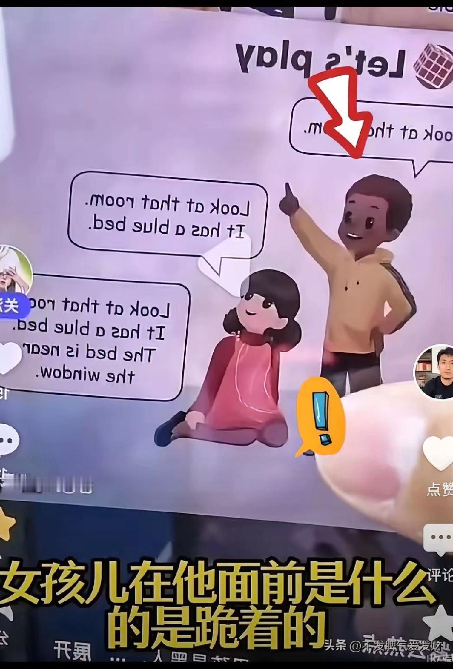 一觉醒来刷到这个，我也懵了——黄肤色女孩跪着、黑人男孩站着，这插图是怎么过审的？