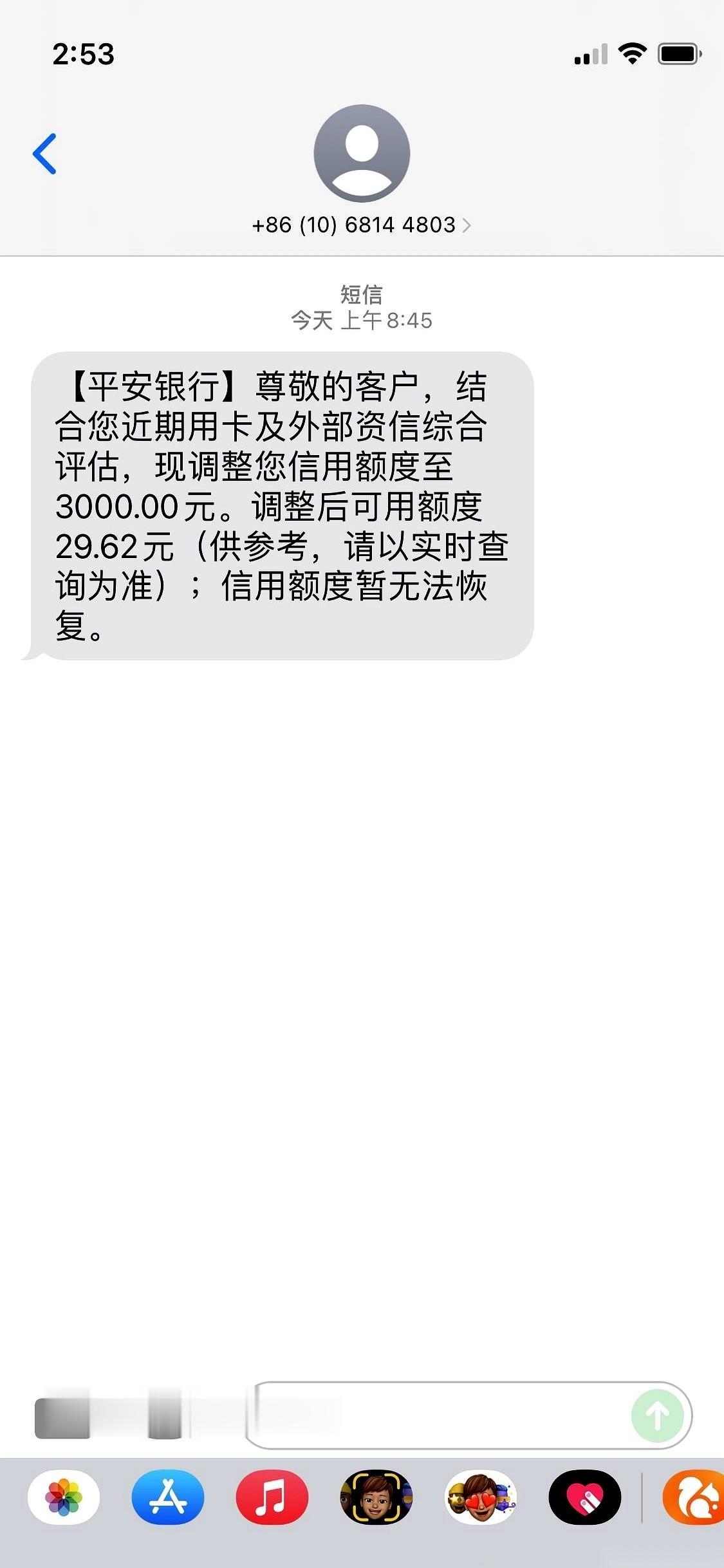 前一秒，手机屏幕刚弹出“还款成功”的绿色对号；下一秒，短信提示音紧跟着响起。45