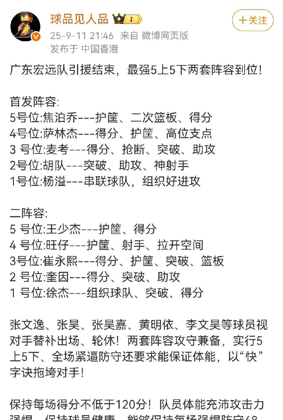 这是徐杰被黑的最惨的一次，国家队球员给菜鸟打替补？这哥们儿你确定不是在开玩笑？