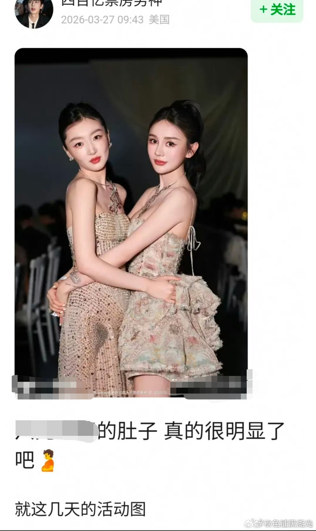 周冬雨小腹周冬雨出席活动被网友认为小腹明显，这也可能是拍摄角度问题吧？