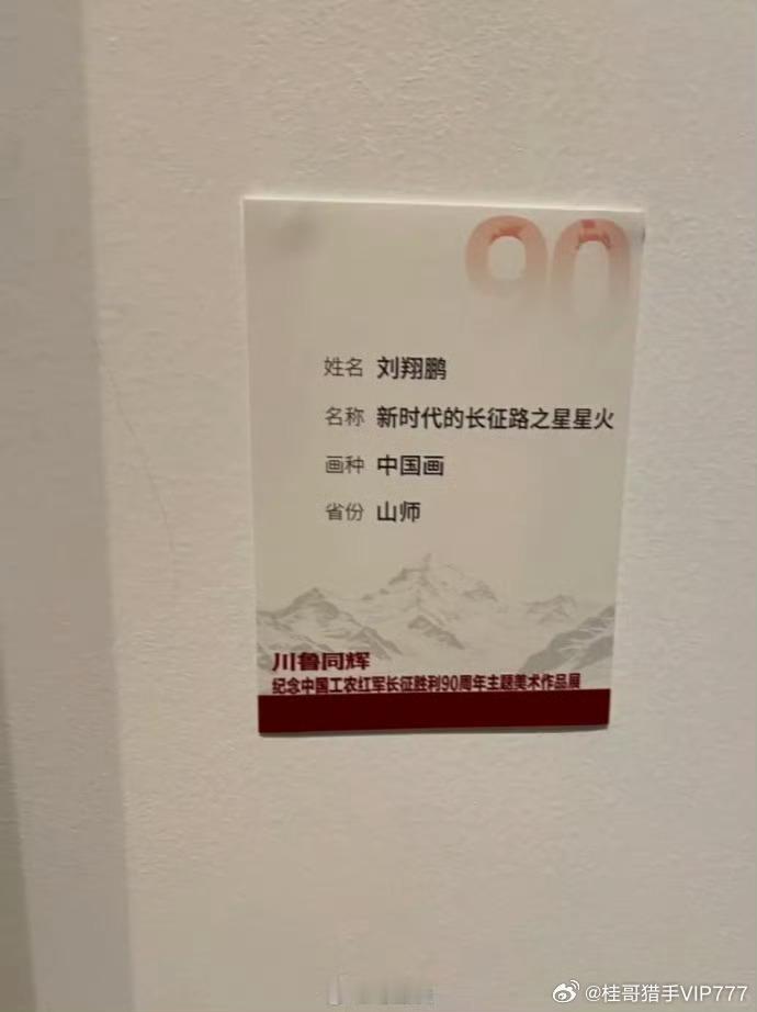 桂哥评：毒教材事件后，竟然还敢玩这种故意丑化红军形象的小动作。胆子真不小！屡教