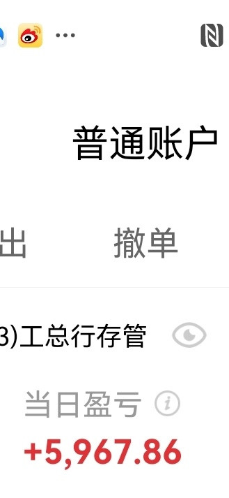 龙哥炒股日记今天喝了一点汤