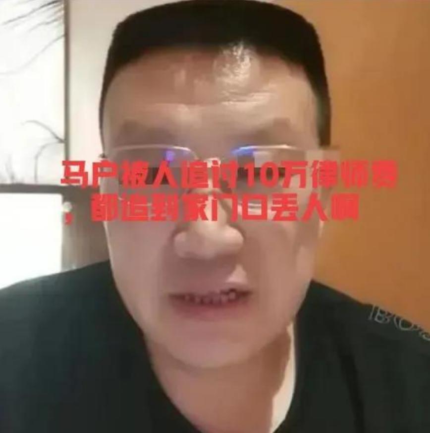 完蛋了，马户这次彻底翻车了！张涛的爆料犹如一颗炸弹，彻底引爆了舆论。据悉