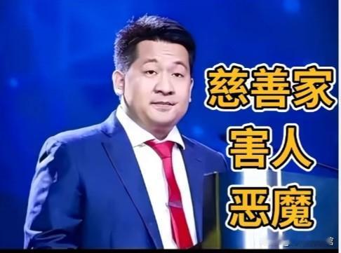 披着慈善外衣的恶魔终落网佘智江从泰国引渡回国，真是大快人心！这个顶着“慈善