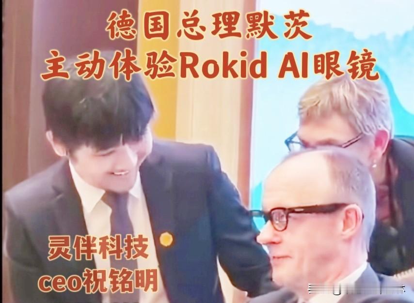 曾被马云挽留的祝铭明，向默茨介绍AI眼镜。默茨总理在杭州，与灵伴科技ceo祝铭