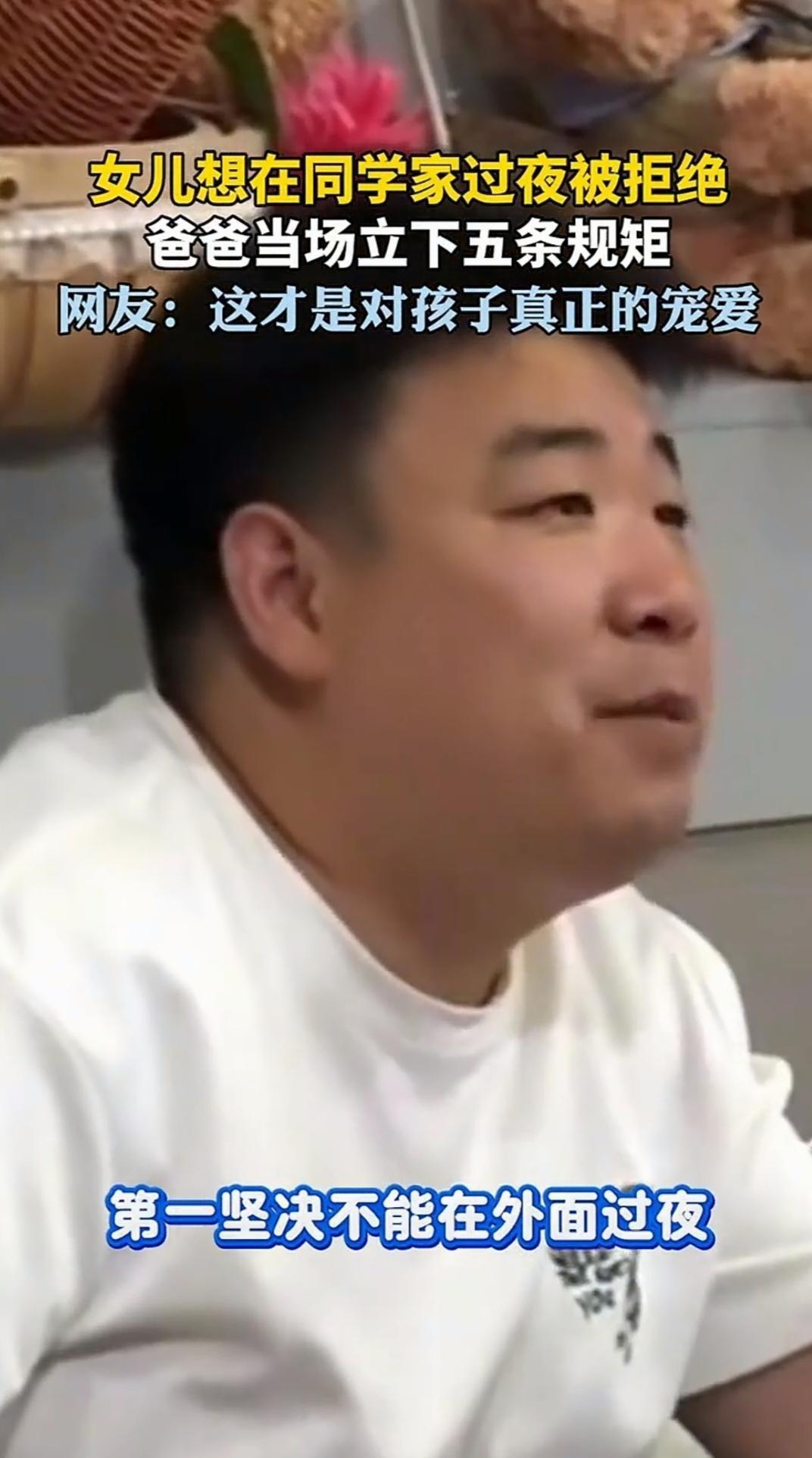 山东聊城，8月10日那天，女儿笑嘻嘻地凑到爸爸跟前，说想商量件事——她闺蜜今晚一