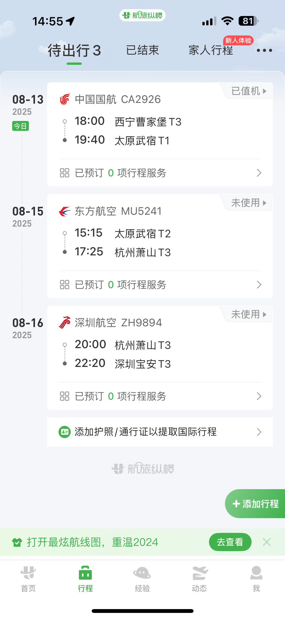 回太原免不了两顿大酒[滑稽笑]山西我身边的朋友还真是42度为主53喝的不多42我的
