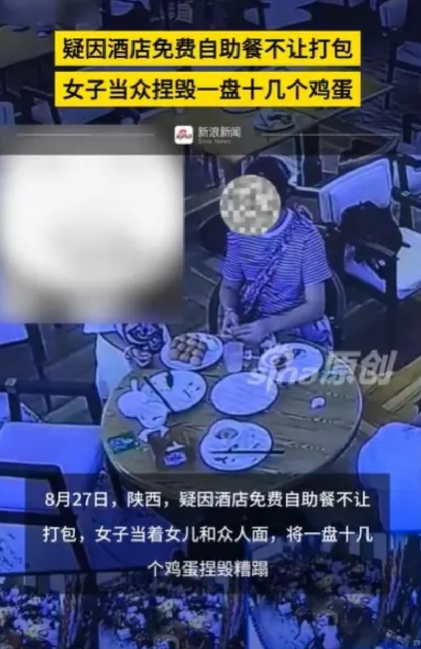 陕西，女子带着女儿订酒店的时候，她就注意到了这家酒店的早餐是自助的，早上起来的时