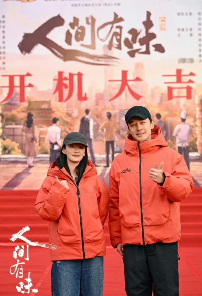 胡歌李沁《收山》开机！这部剧已经改名《人间有味》了，胡歌公司唐人影视的剧，导演