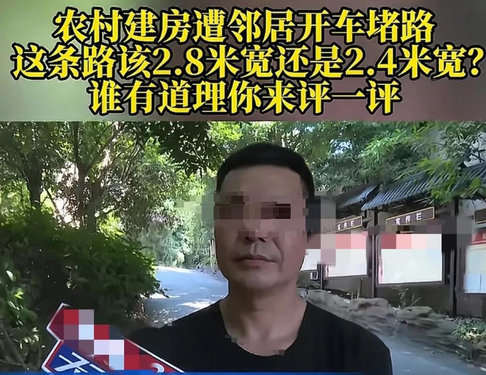 重庆，王女士给老家父母盖新房，与邻居陈先生因留路宽度起争执。陈先生要求留2.8米