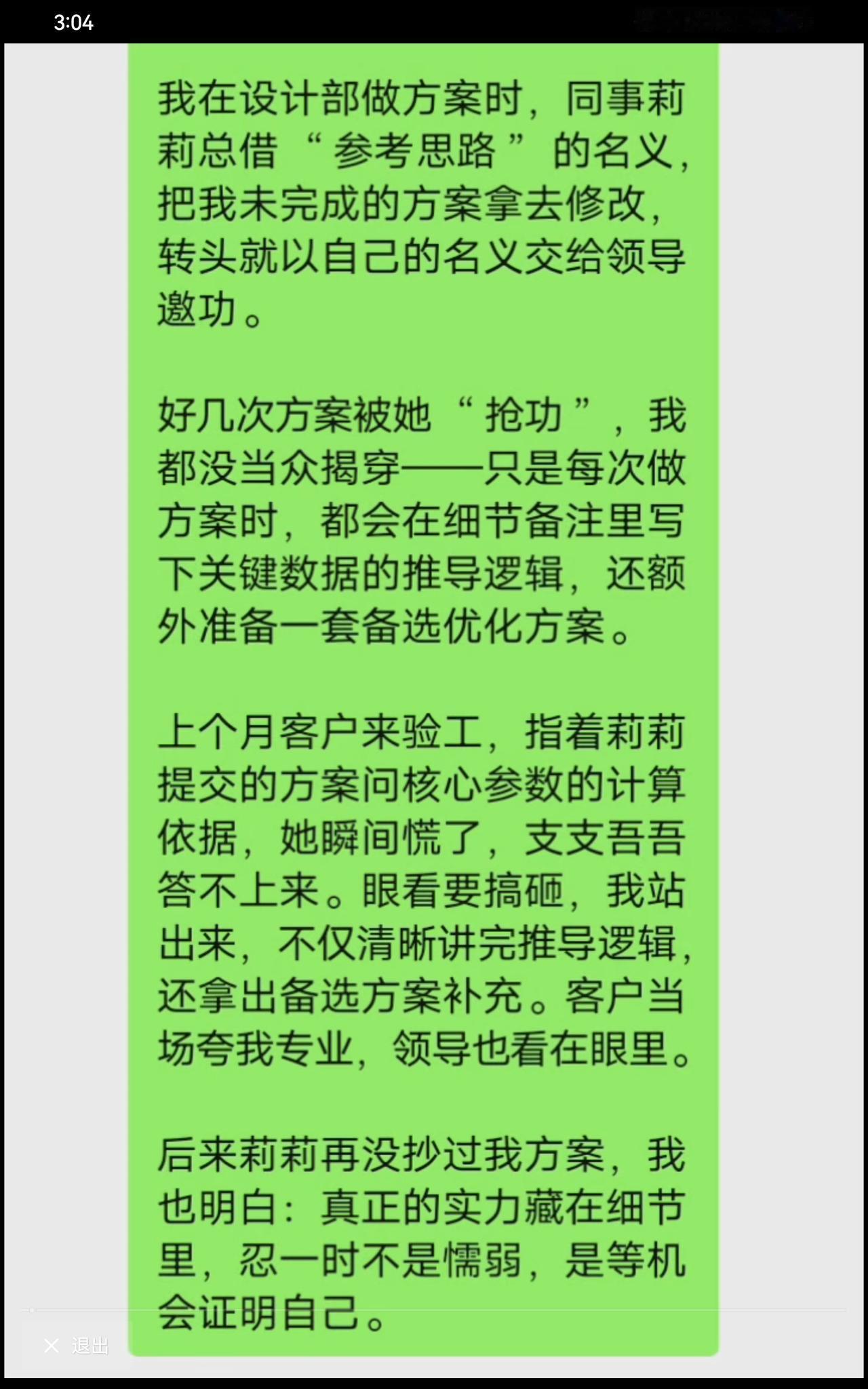 害人之心不可有，防人之心不可无。