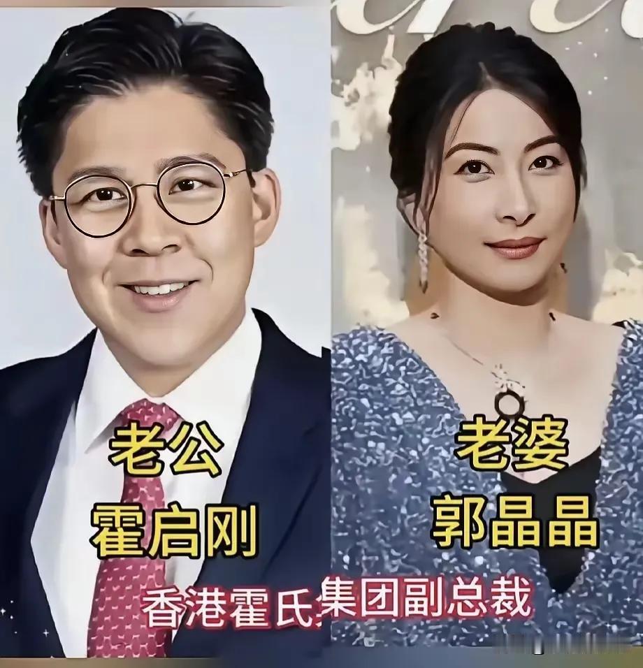向华强的老婆。王石的老婆。刘銮雄的老婆。霍启刚的老婆。李彦宏的老婆。雷