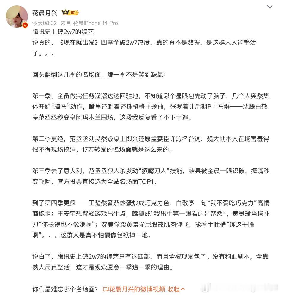 一代人有一代人的综艺，这个综艺有多少朋友看过？腾讯史上破2w7的综艺​​​