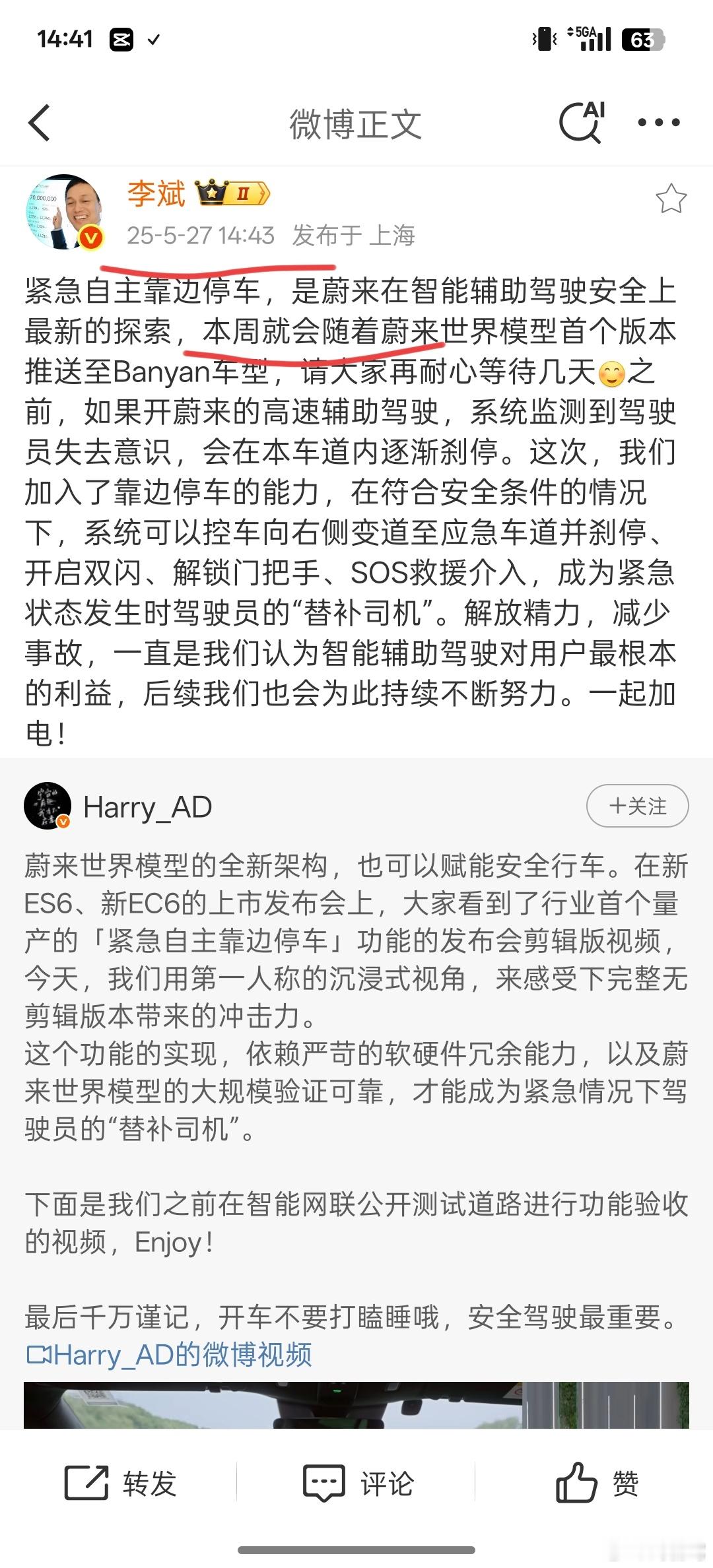 蔚来的世界模型本周OTA了，经过行业一些洗礼，大家今后只会更重视智能，用智能提示