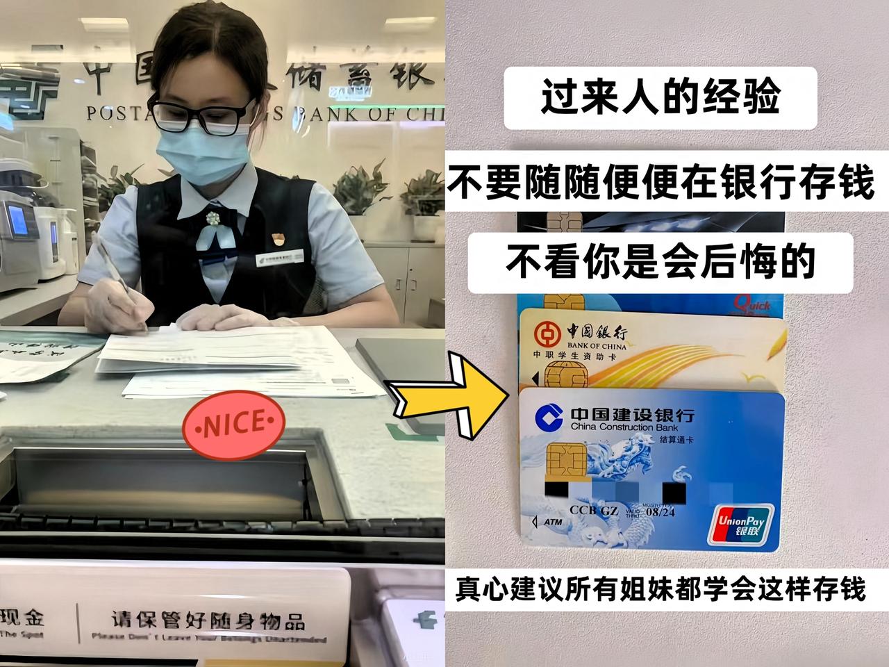 作为在银行工作4年的柜员，真心奉劝大家一句，如果你有20万以上的定期存款，