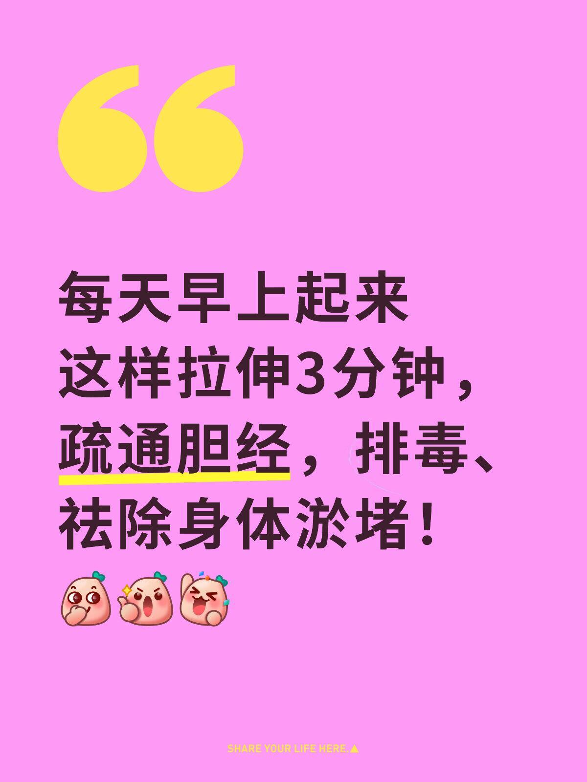 每天这样拉伸3分钟，疏通胆经，排毒、祛除身体淤堵！健康养生中医养生​​​