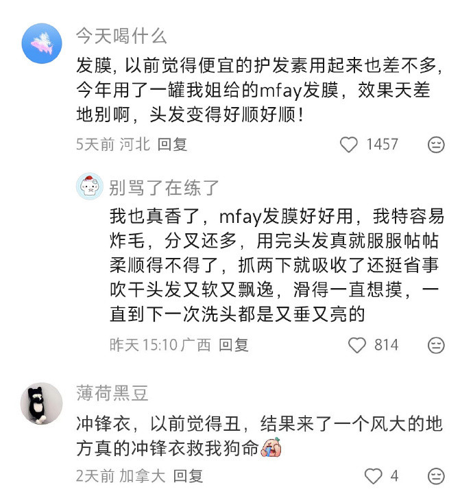 以前很嫌弃的东西现在觉得......真香！​​​