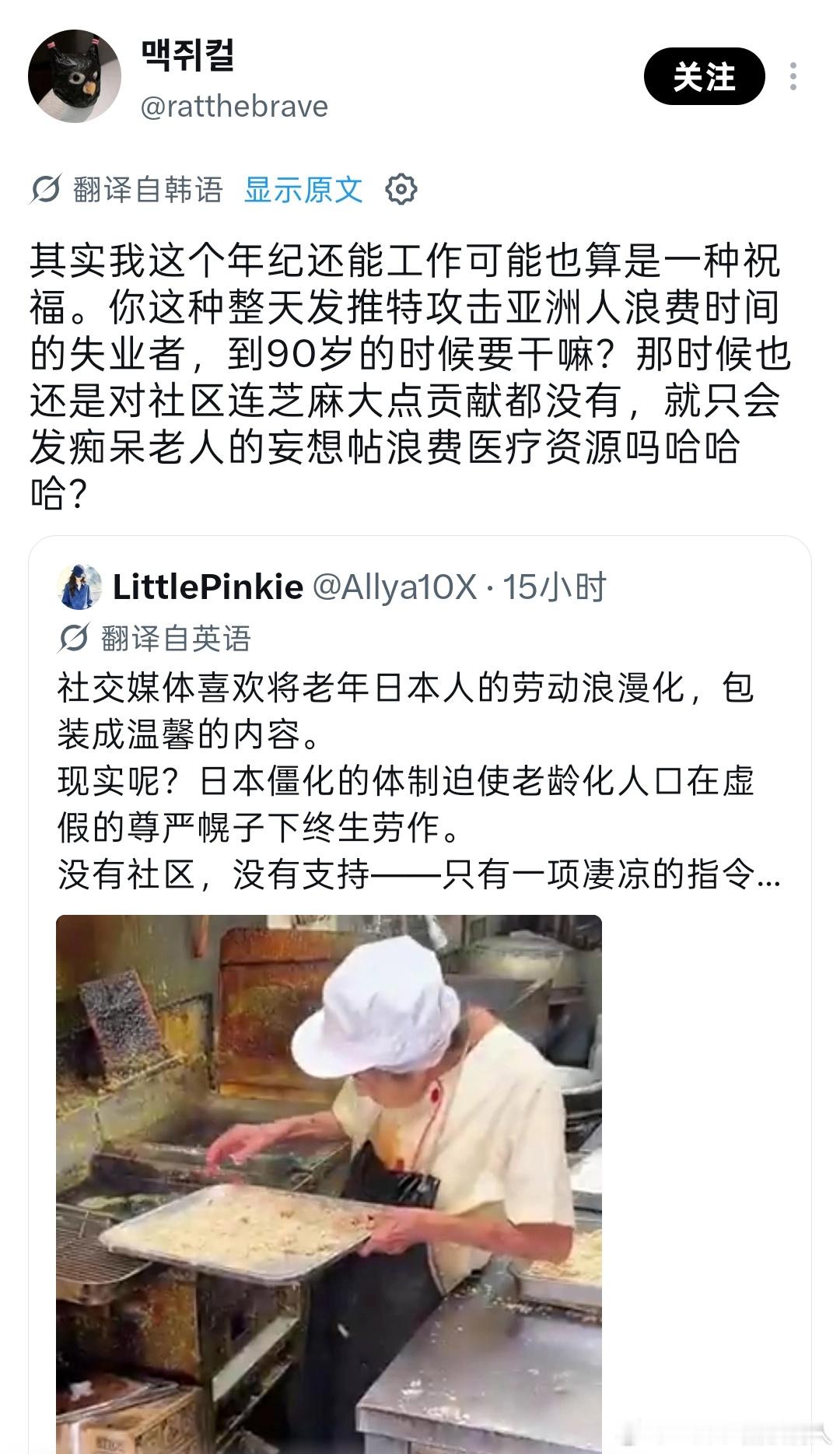 甚至评论区有不少日本人在支持这个韩国人​​​