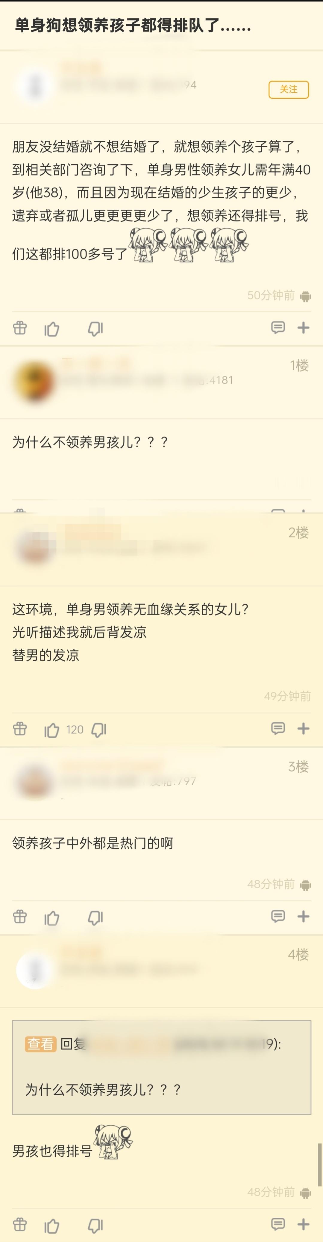 单身狗想领养孩子都得排队了……​​​