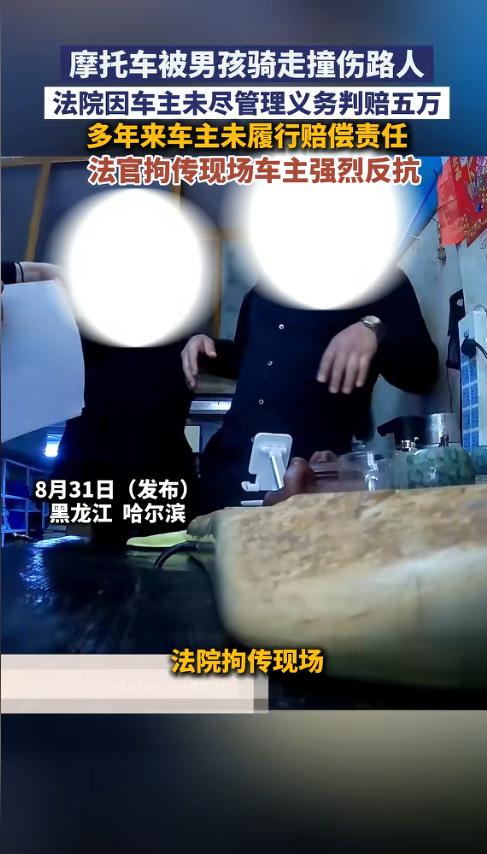 太糟心！哈尔滨一名男子把摩托车停在家门口，遭未成年男孩偷偷骑走。不料男孩骑行途中