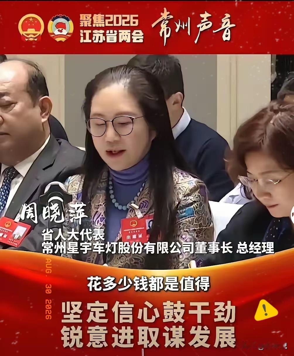 周晓萍是星宇股份的董事长，其子周宇恒是副董事长，周宇恒是英国谢菲尔德大学硕士