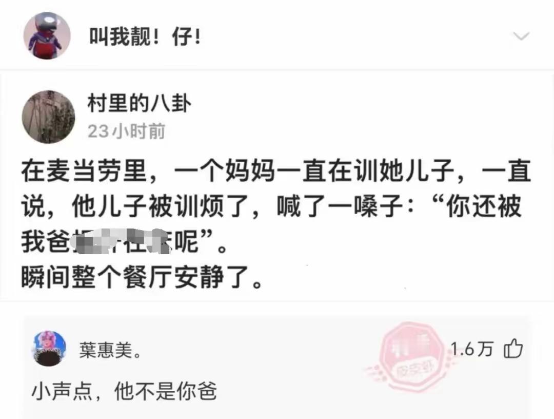一方面童年无忌，孩子天真啥都说。另一方面正人必先正己，己不正焉能正人。妈妈当众训