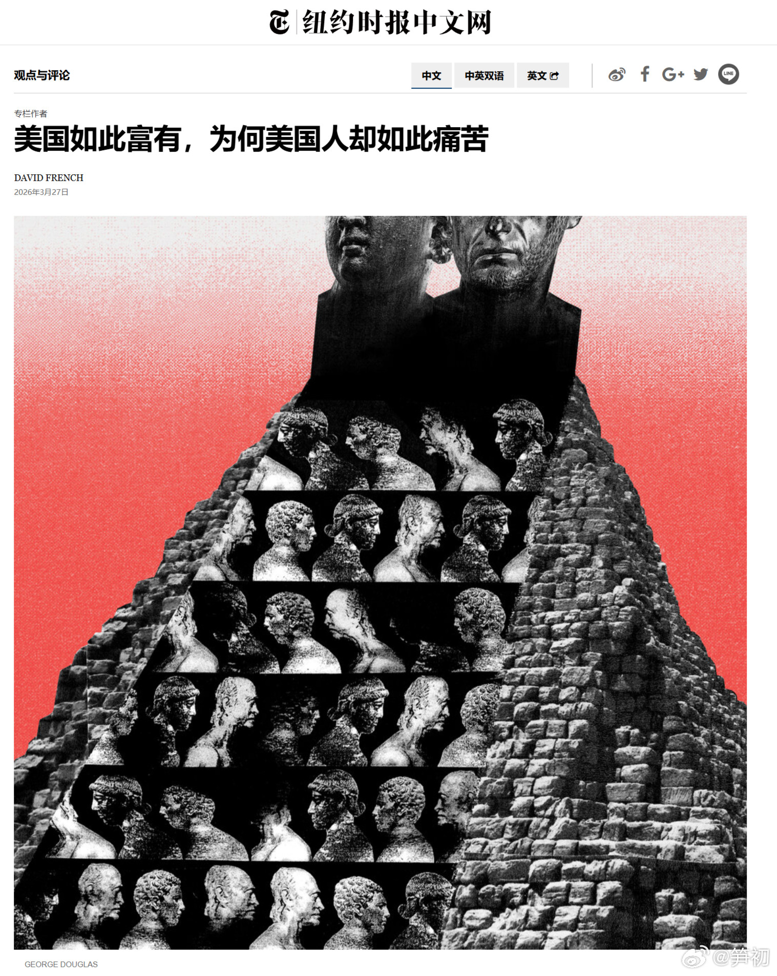 《纽约时报》：我们不断被提醒美国是一个多层次社会，大型企业和先进产业能带来高收入