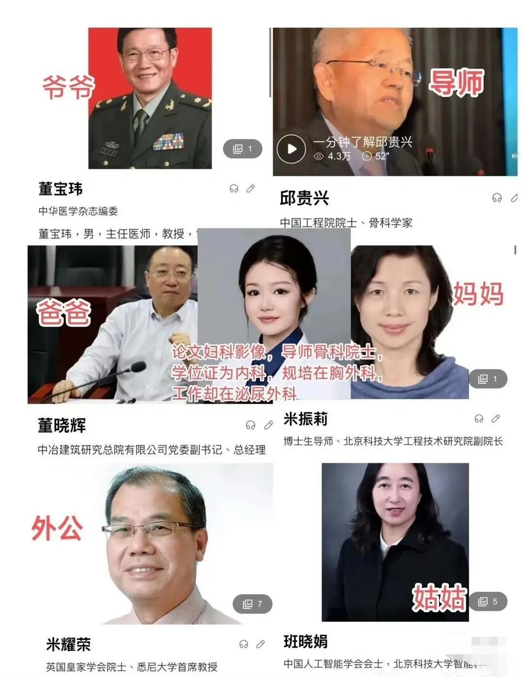 董袭莹一家人都有百科，这是响当当的旺族。富不传家，学也传不了家，“德”才是延续祖