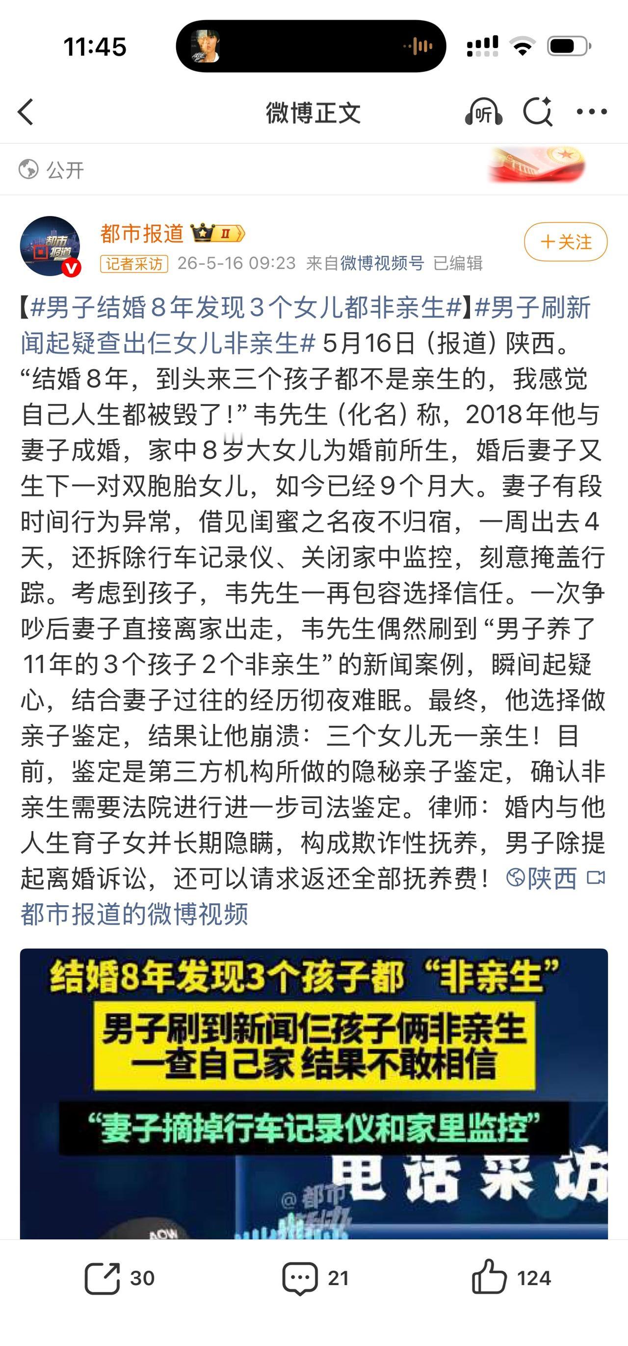 我想给大家讲讲日常新闻的问题，新闻会改变你的行为，而最害怕的，是让社会稳定运转的
