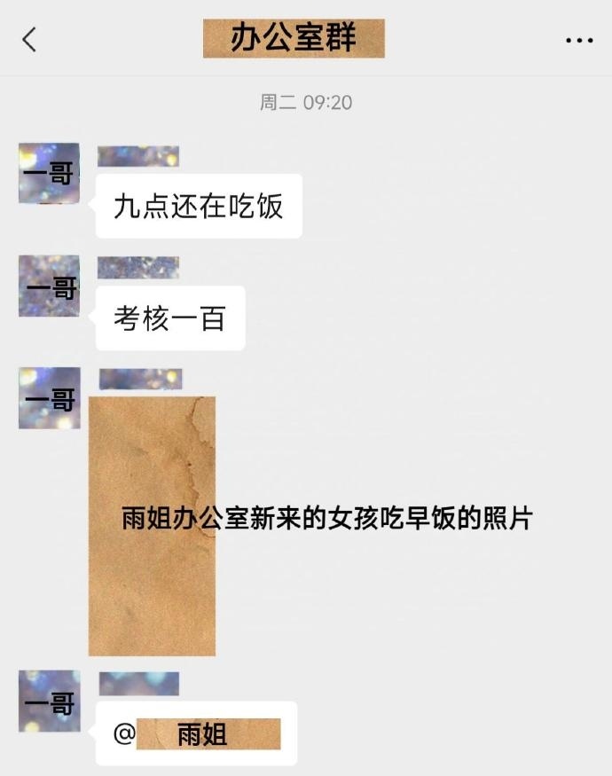 单位里面女领导大战男领导