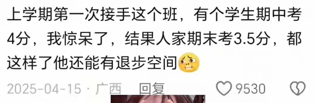 你家娃的期末考试成绩出来了么？